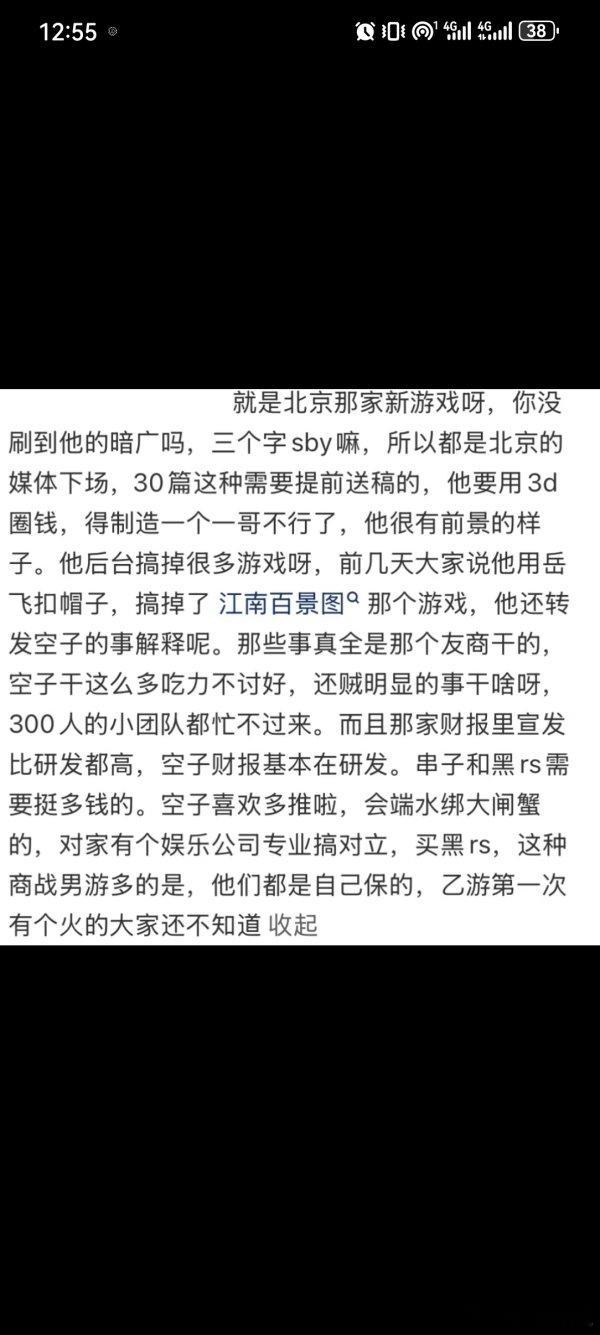 祖龙这么牛批为什么以闪还能从一个pv开始被骂到现在？ 
