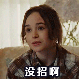小学靠吼初中靠忍高中靠哄大学靠钱小学还是很听话的，初三上学期开始叛逆，高一时候最