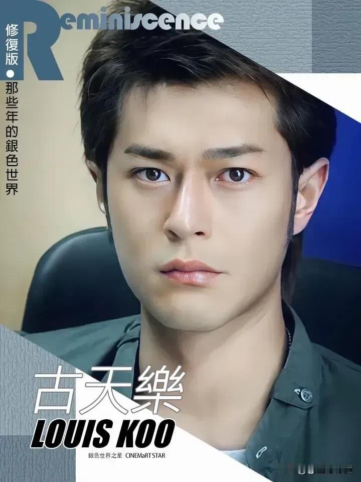 还别说，古天乐的五官
真的挑不出任何瑕疵
反正我觉得港圈里
除了陈冠希谢霆锋五官