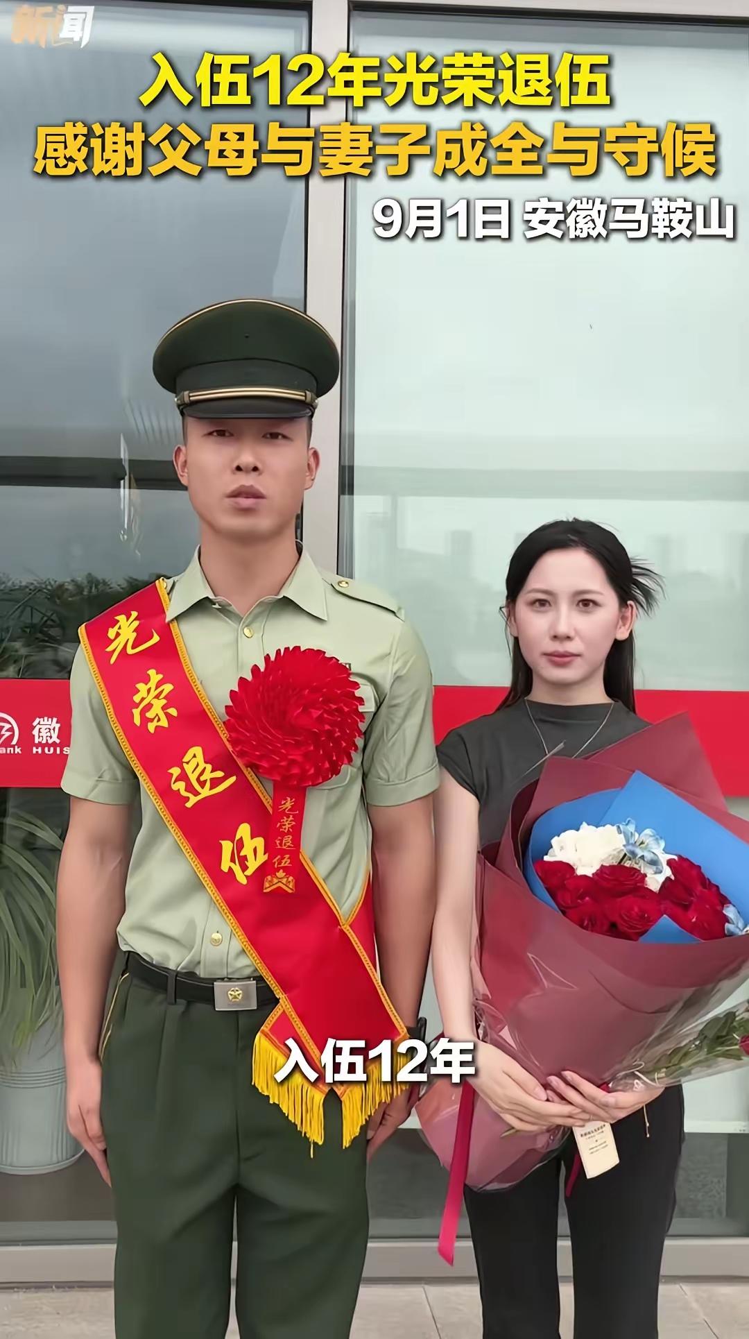 全网刷屏的最美重逢！12年戍边守护山河，她用12年坚守守护小家
 
九月的安徽马