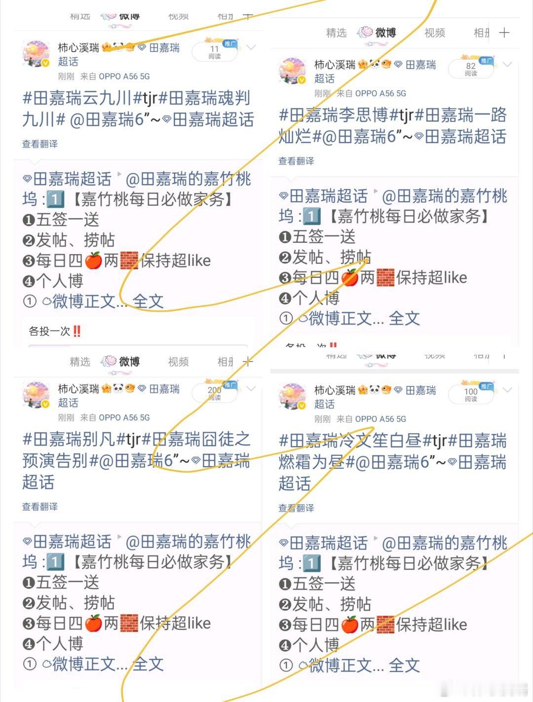 田嘉瑞别凡🍄田嘉瑞囧徒之预演告别8.1 投票最慢的步伐不是跬步，而是徘徊；最快