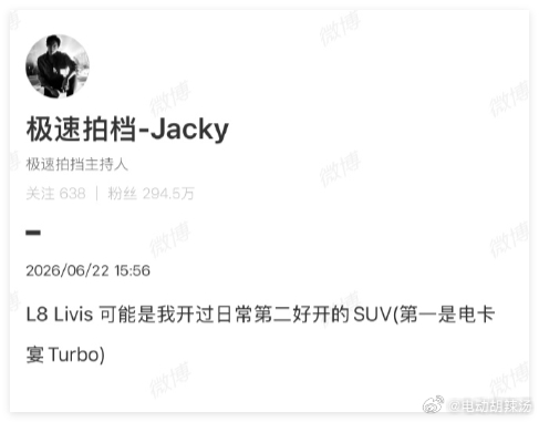 今晚八点，欢迎来看看全世界第二好开的SUV的发布会~全新理想L8
