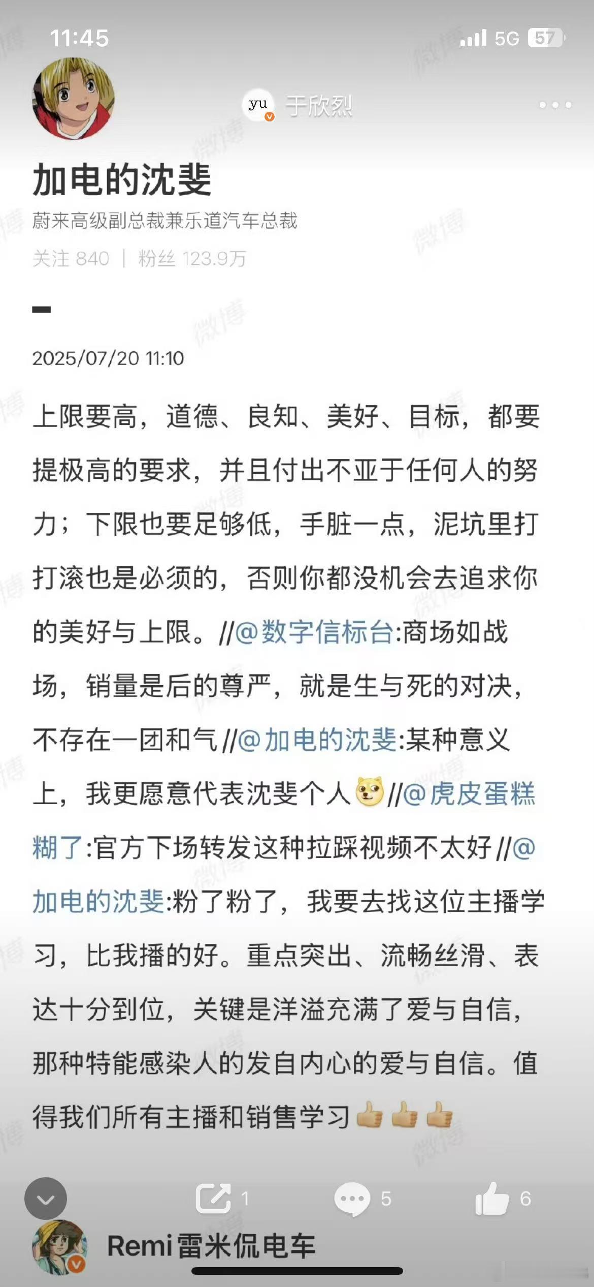 根据以往的经验，强度还未到峰值，就像汛期一样洪峰还没到，沈博加电[作揖]如果没有