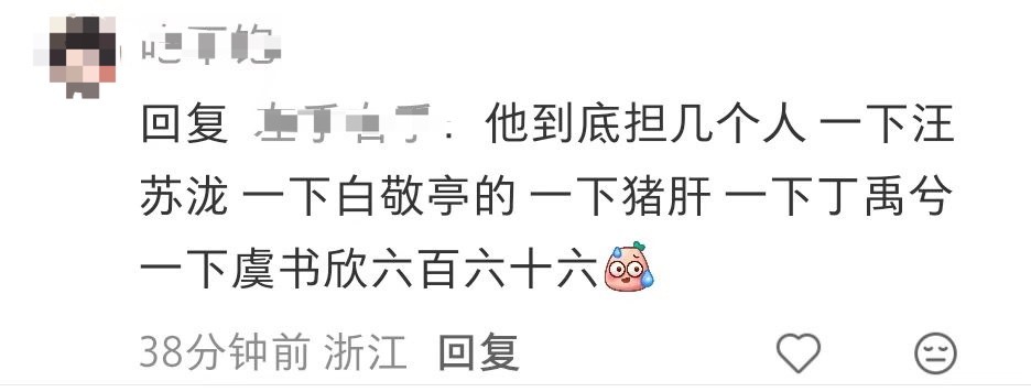 说那个人做的事情有问题就说做的事情有问题 没必要把所有属性都说出来再审判一下吧…