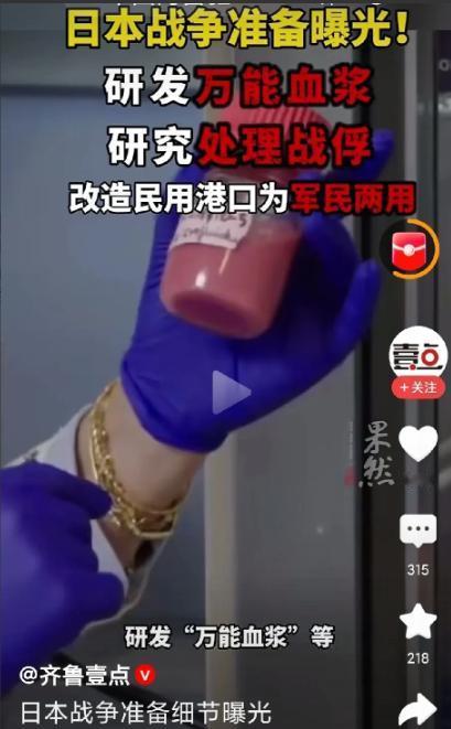 日本料定我们不会开战，只要他不进攻，以为我们不会打他，这次它就扩军有了理由，只要