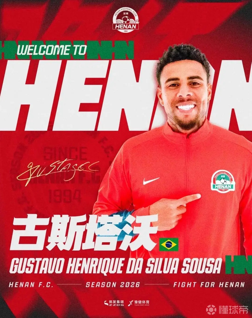 好运，古斯塔沃⚽️ 