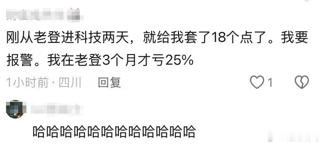 当然了，现在依旧还可以看到很多人坚定的认为抱团科技股估值不高，炒作还没有结束等等