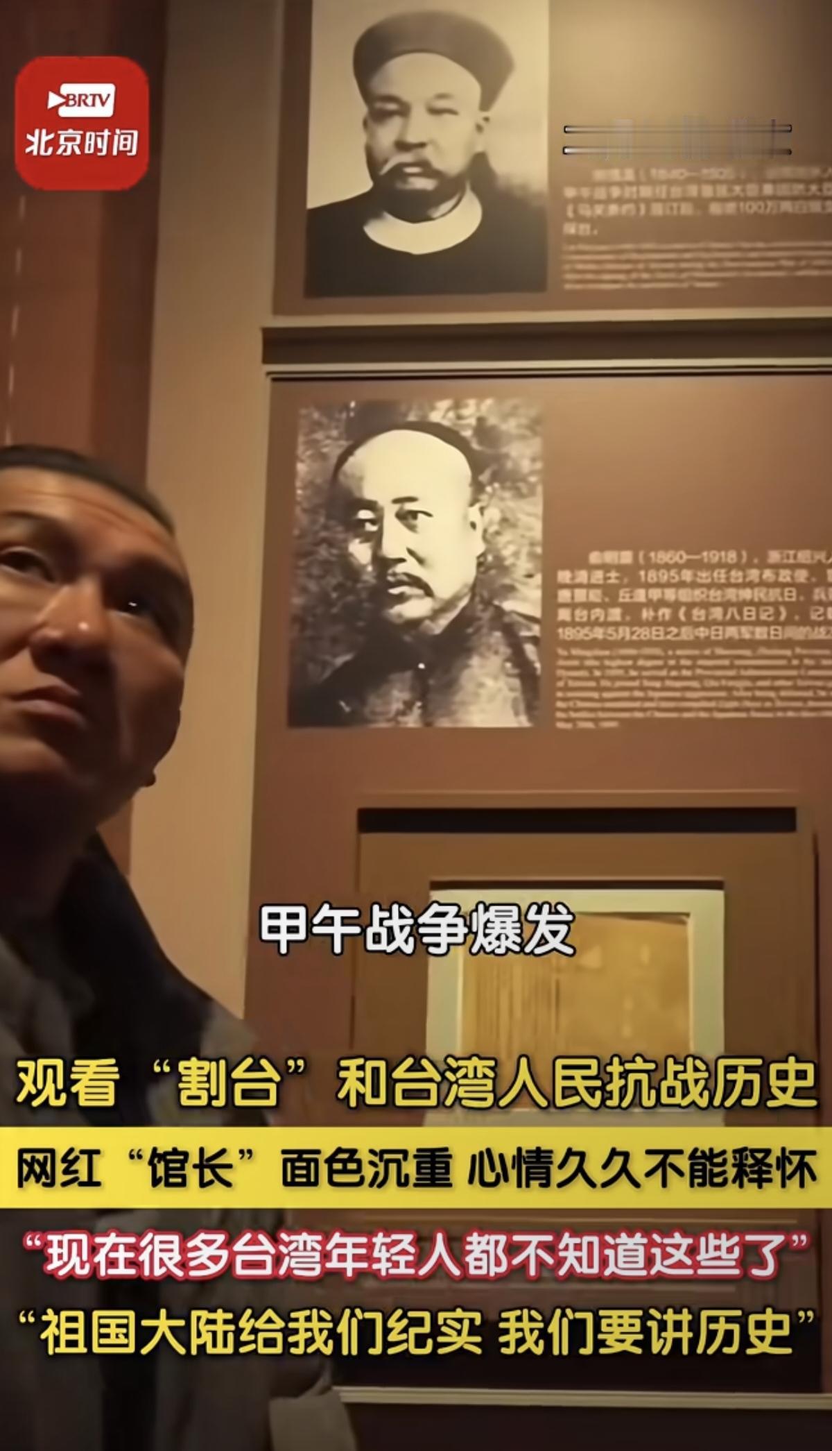 馆长这一生做得最对的事，
那就是敢于走出第一步，
踏出岛屿，了解真实历史，为湾湾