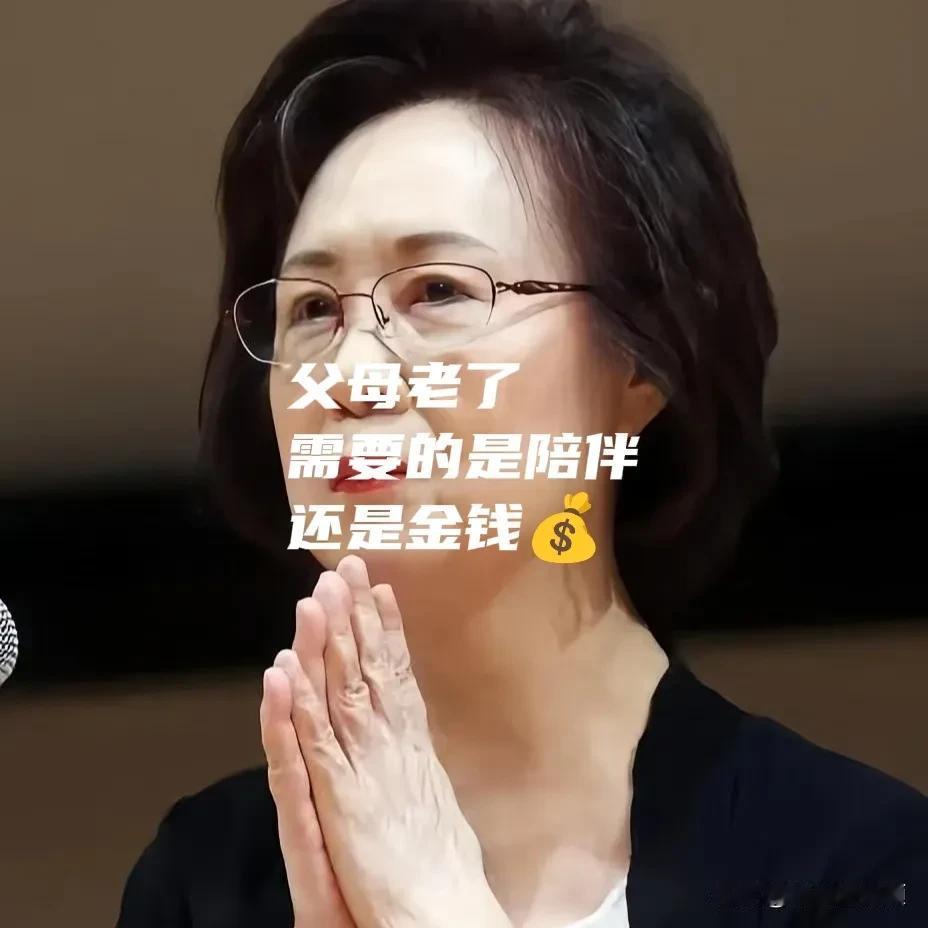 父母老了，需要的是陪伴还是金钱💰，父母都以老了， 父母老了那些事 为了父母的晚