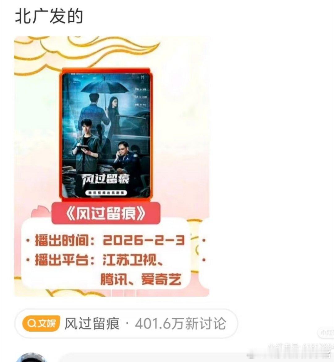 龚俊新剧热度已经破21000了，还要上星江苏卫视，是不是播的还行？