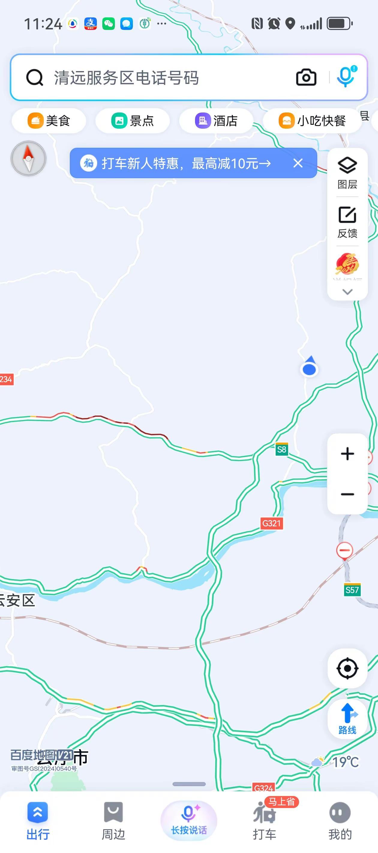 广东回云贵川的家人们，广佛肇这一段你们堵了多久了返乡