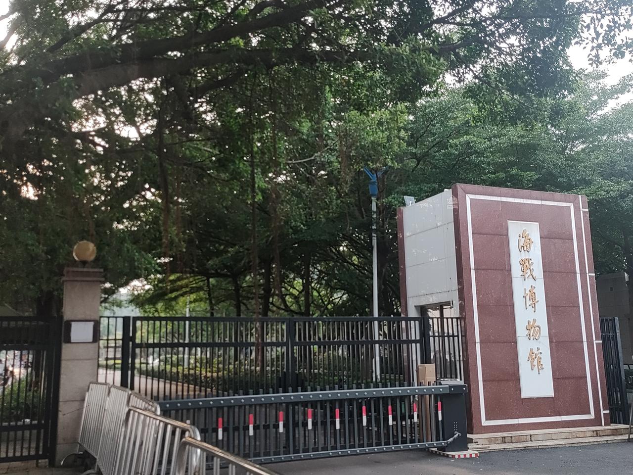 我今天去了这里
猜猜看
海战博物馆在哪个城市