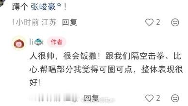 张峻豪说唱巅峰repo张峻豪晒金链子说唱巅峰对决2026 说唱巅峰对决2026录