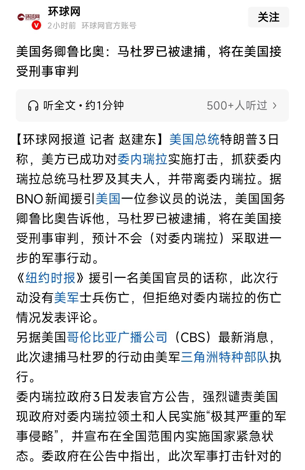 没想到啊，堂堂一国总统在自己国家被别国抓走了[捂脸]