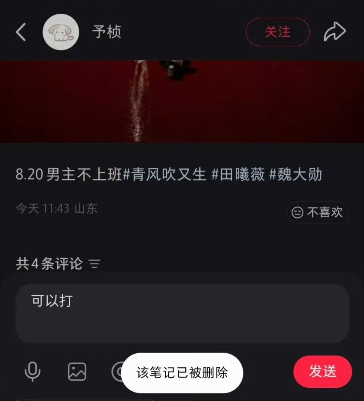 公公手段虽多但很低劣 全是路径依赖走流程  一被打假就删除小勋丝面对纷杂信息注意