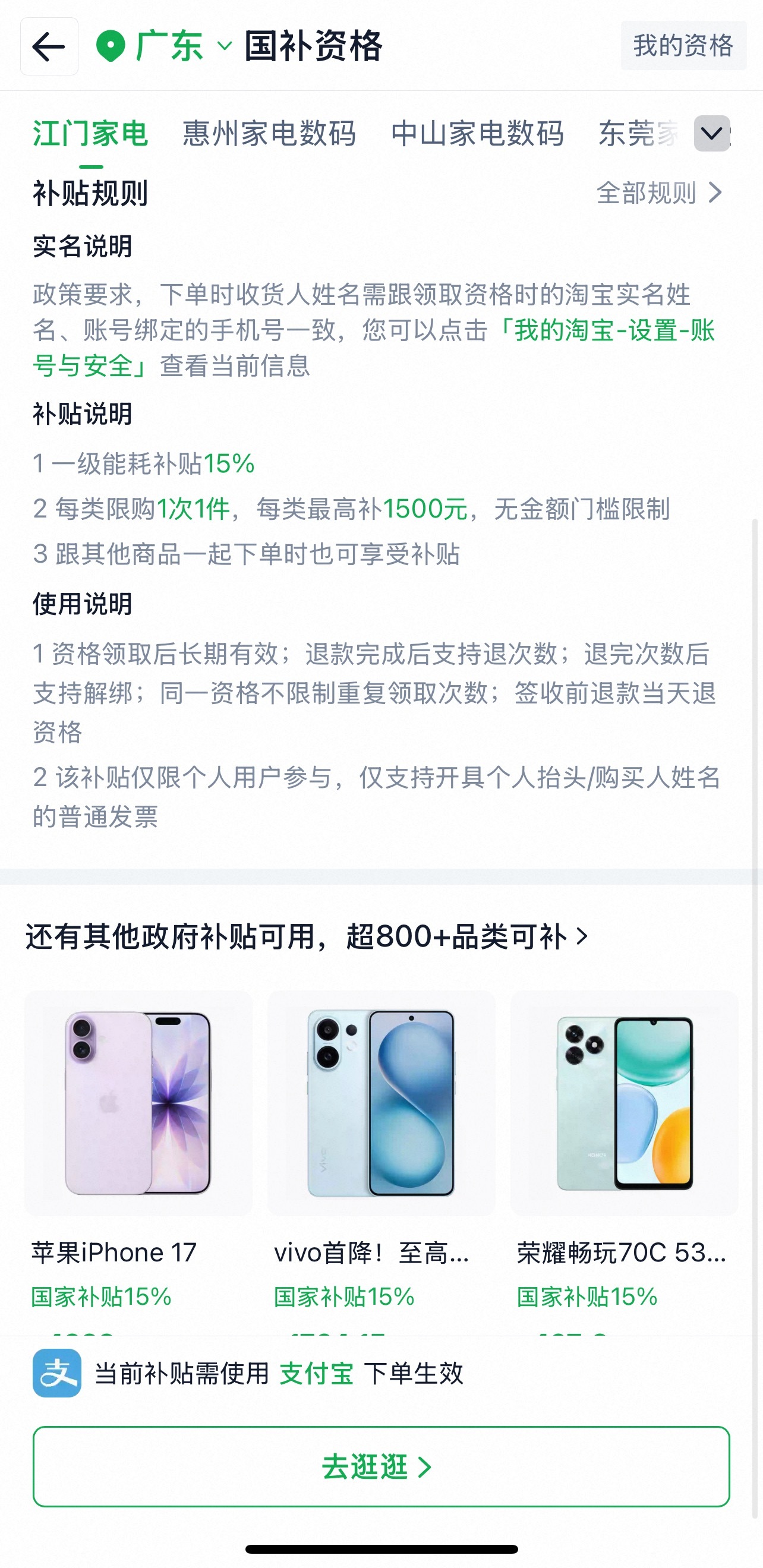 线上国补券怎么抢成功率高 怎么抢成功率高？那首先当然得把各大平台的规则给搞清楚啦