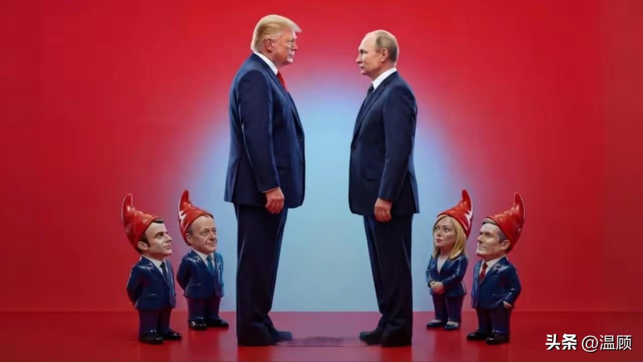 瑞士《新苏黎世报》的一幅漫画火了：特朗普与普京并肩而立，而法、德、英、意等欧洲领