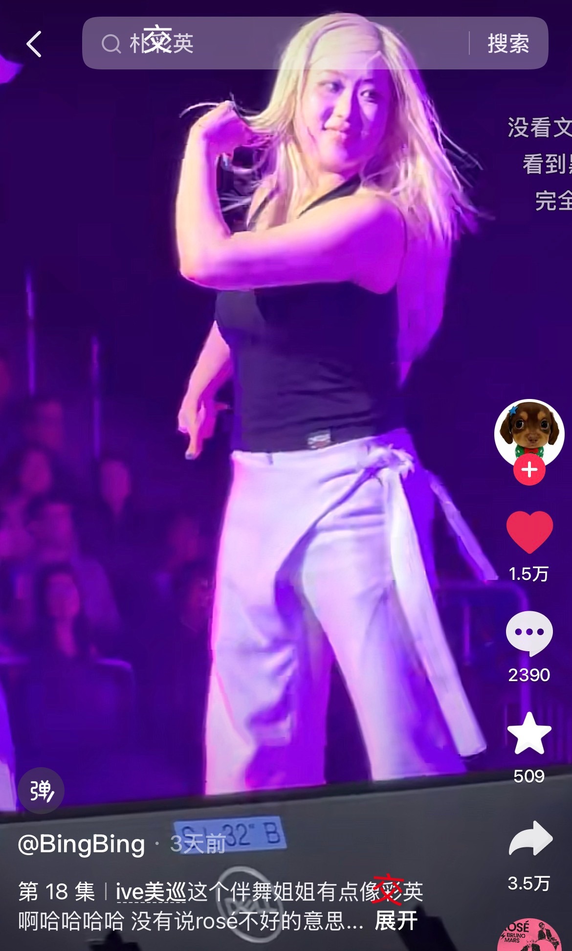 墨交是你吗？交英专辑是亏了多少钱呀 怎么给后辈ive当伴舞去了