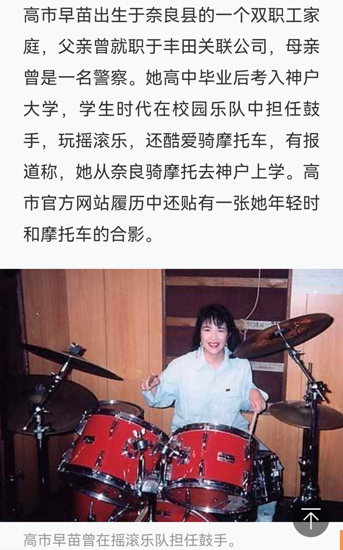 🔻你们这个乐队真是害人不浅啊，现在马上要祸害全日本了[二哈]日本或将迎来首位女