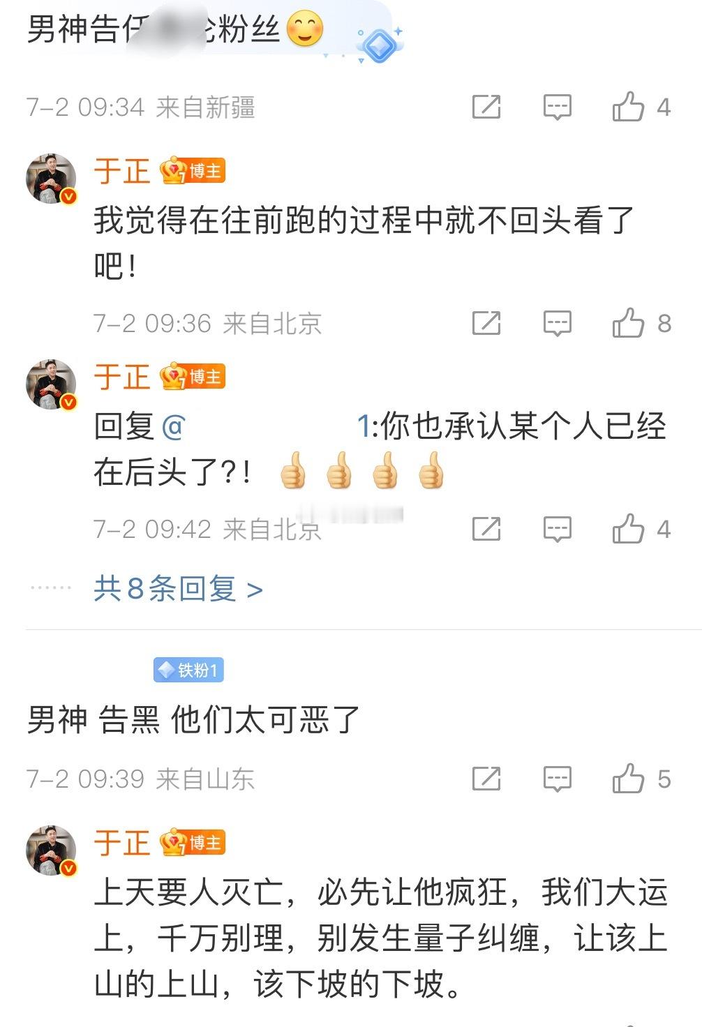 当一个人无能为力的时候往往都喜欢说「不要跟她们计较」 唐宫是任嘉伦6年前的班底，