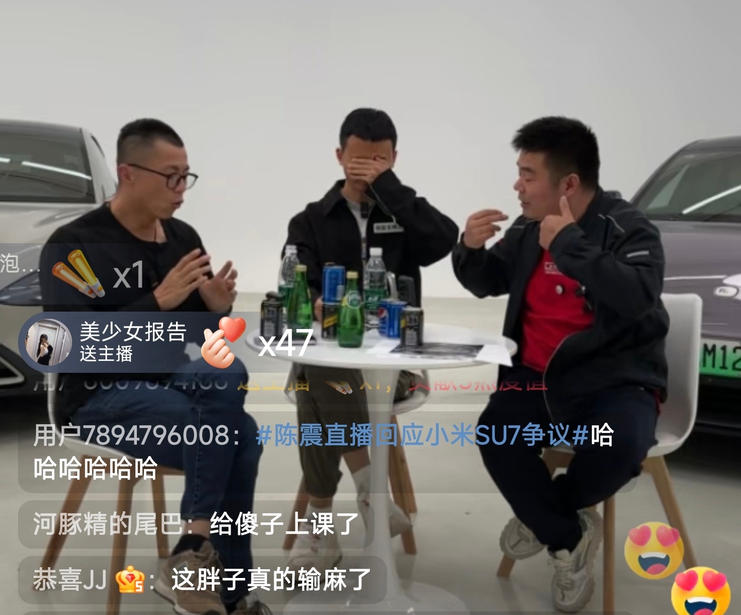 #陈震直播回应小米SU7争议#坐中间当主持人的太难了，心疼一秒钟[偷笑]  ​​