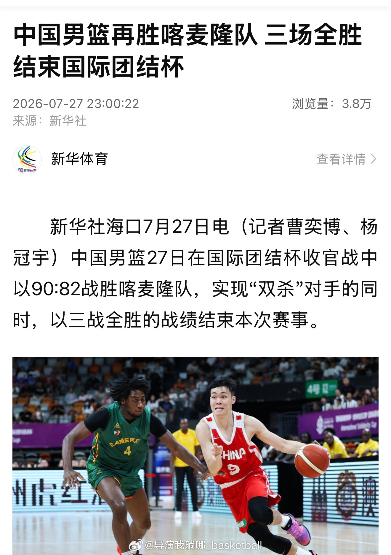 在热身赛中双杀带着NBA球员的非洲前四喀麦隆，完胜欧洲前八名格鲁吉亚，中国男篮距