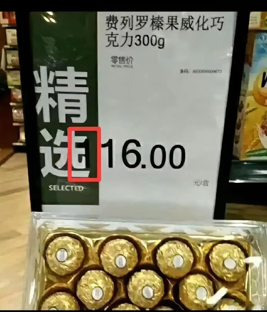 这种超市应该避雷，也太不要脸了。[允悲] ​​​
