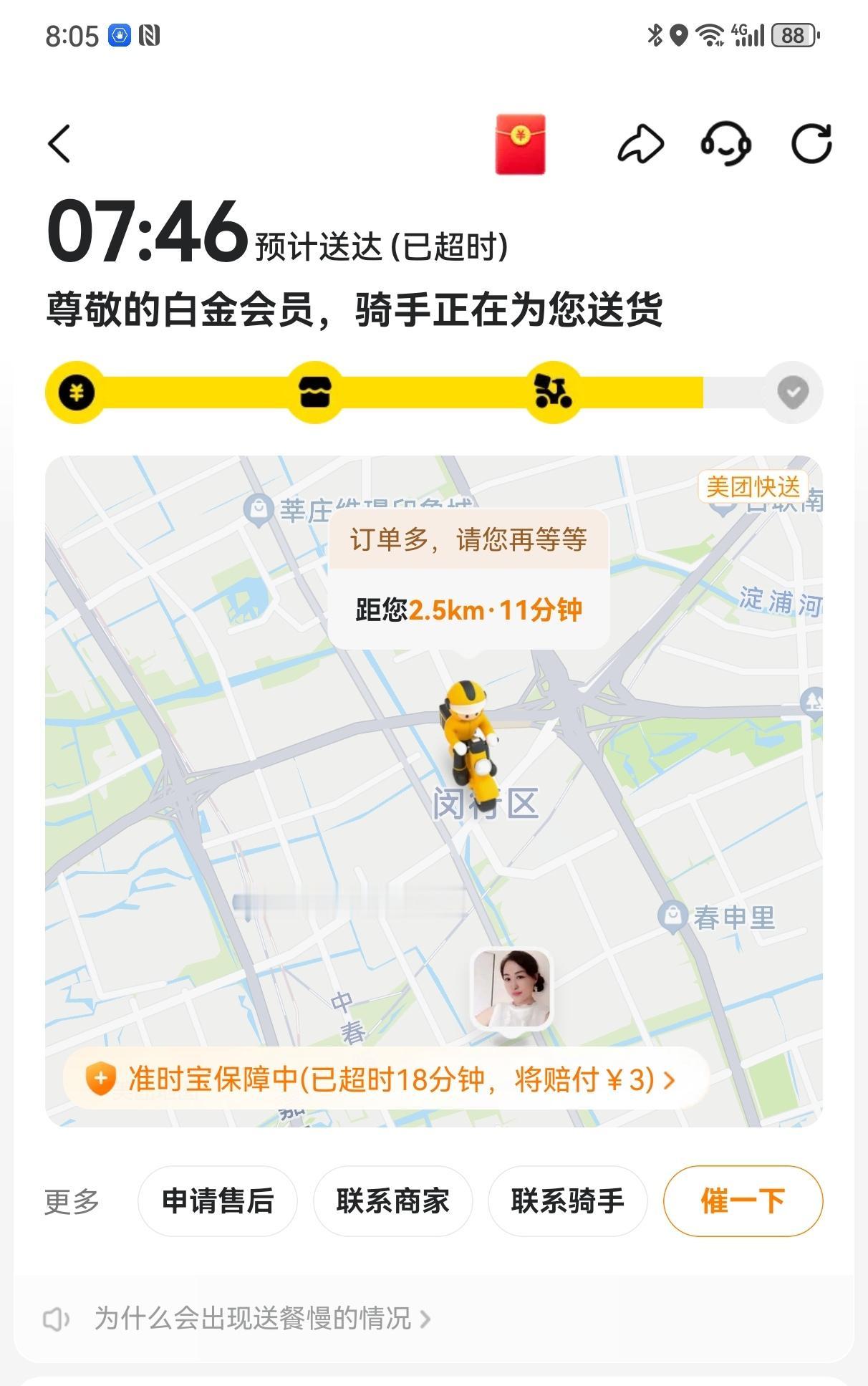 你经常吃外卖还是自己做饭。雨天就叫外卖，今天叫的外卖超时很多，估计是来不及了，我