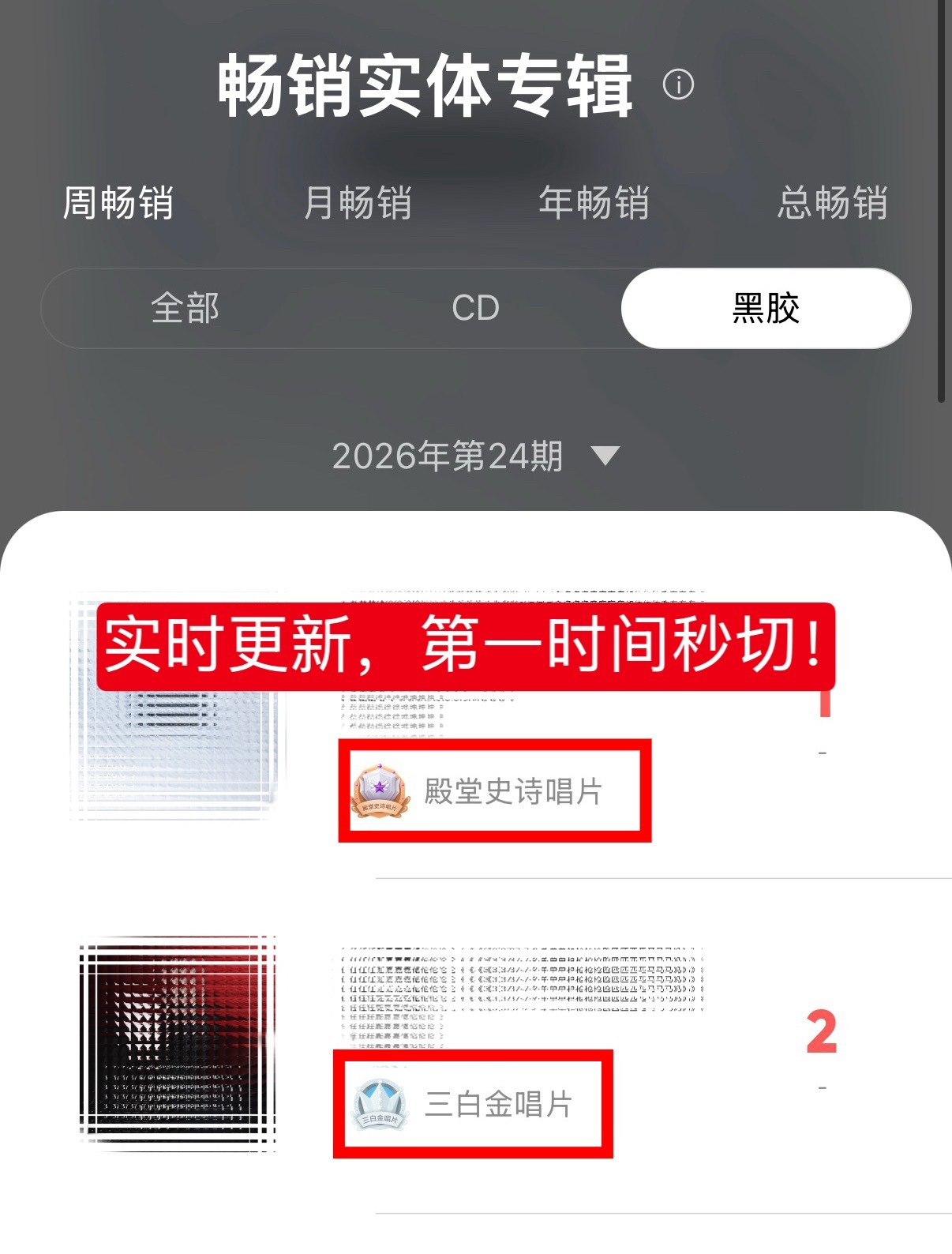 陈楚生  唱片认证等级是实时更新的，销售额达到标准就会自动认证，所以大家请争取在