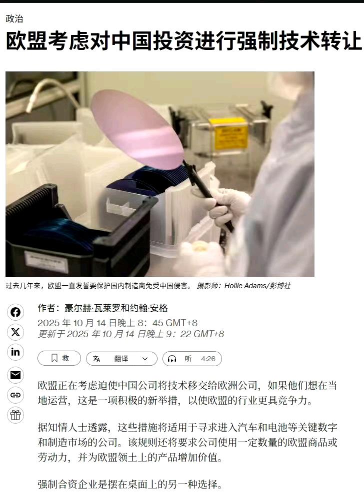 欧盟开始明着抢技术了。我能不能说他们还是海盗呢？过去将近200年，还是海盗。