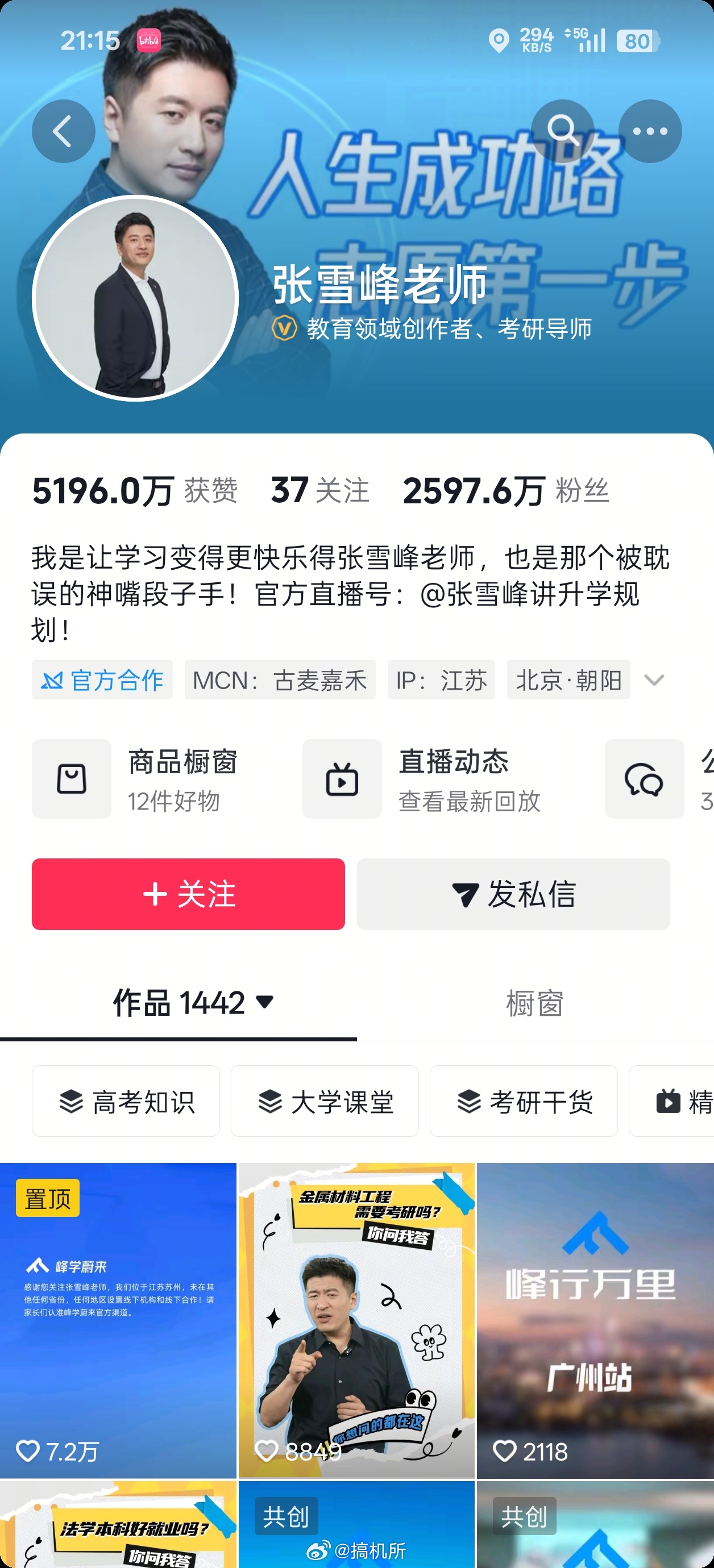 张雪峰账号头像变成黑白没有吧，我看张雪峰抖音主页还是彩色的 