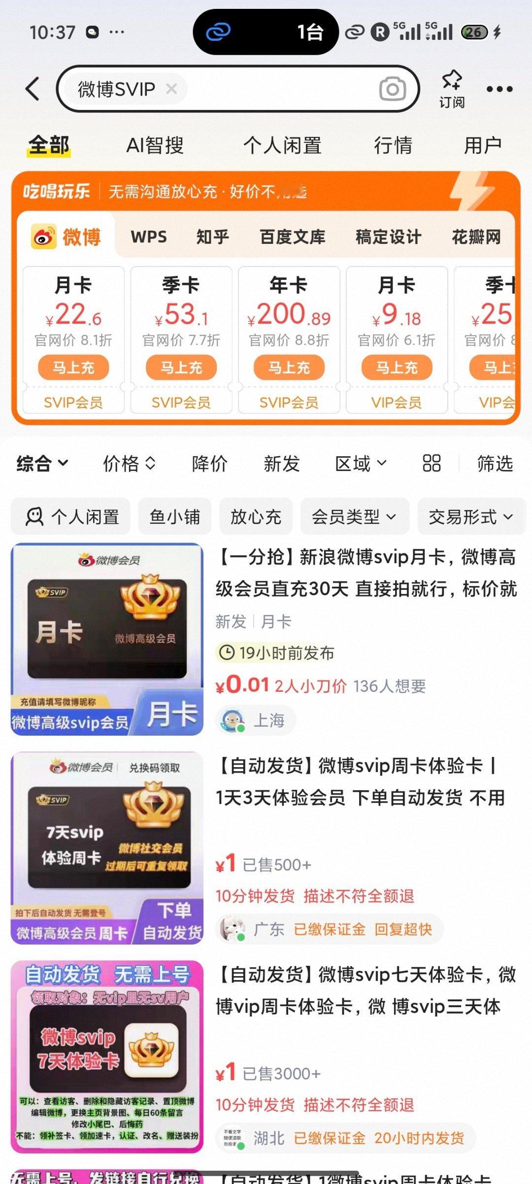 有宝宝换票/场内审核留言次数不足的可以来我这里领取SVIP，但是这个数量还是有限