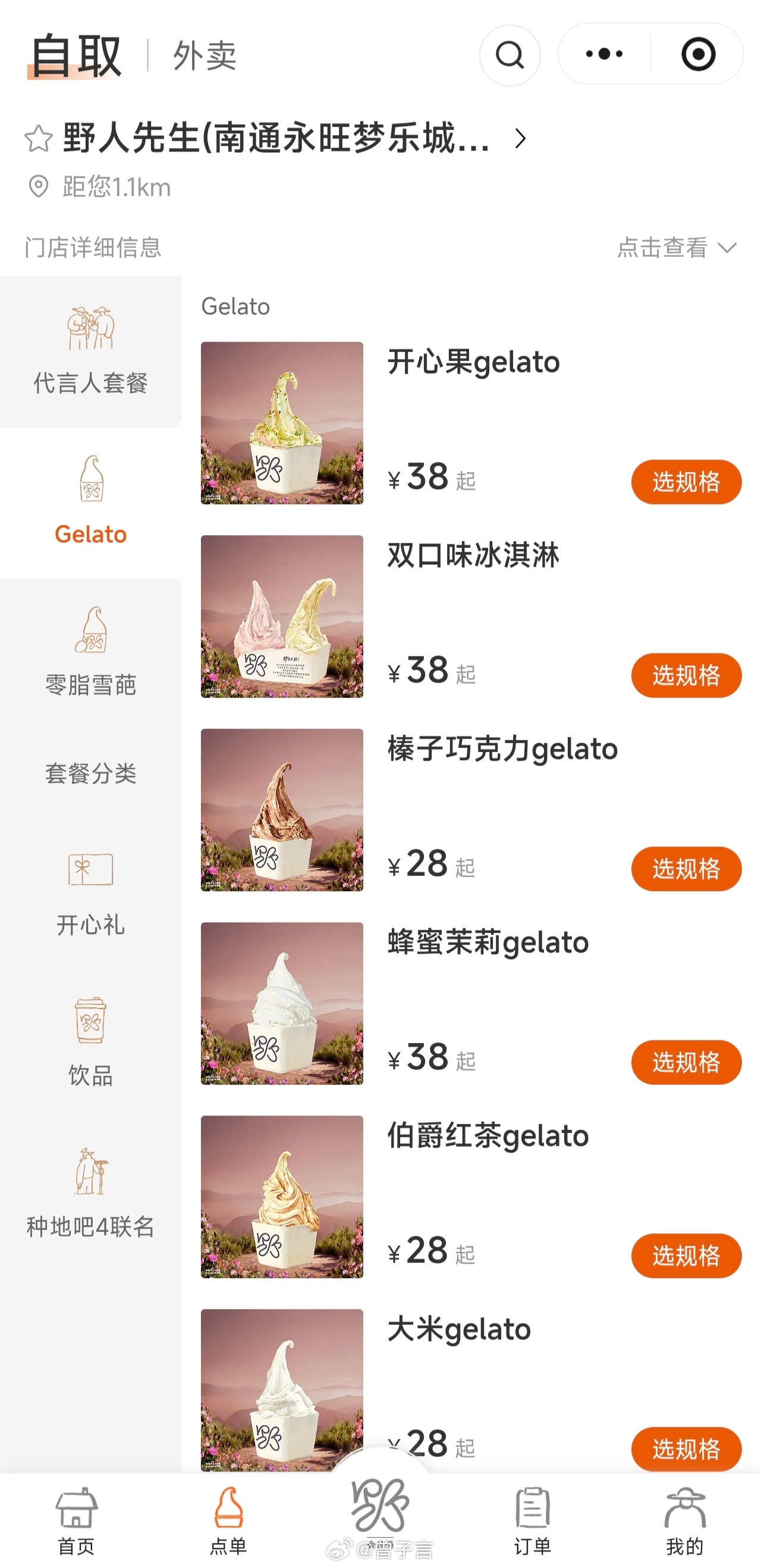 这品牌在我这也开了好多，几乎覆盖每个商场。就个人口味来说不是很喜欢，但也算不上难