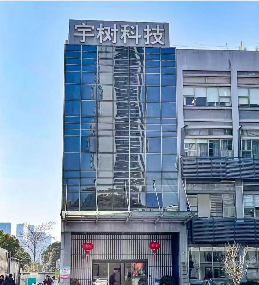 【宇树参保人数9年增长124倍】宇树2年增资187倍 据媒体报道，7月30日晚间