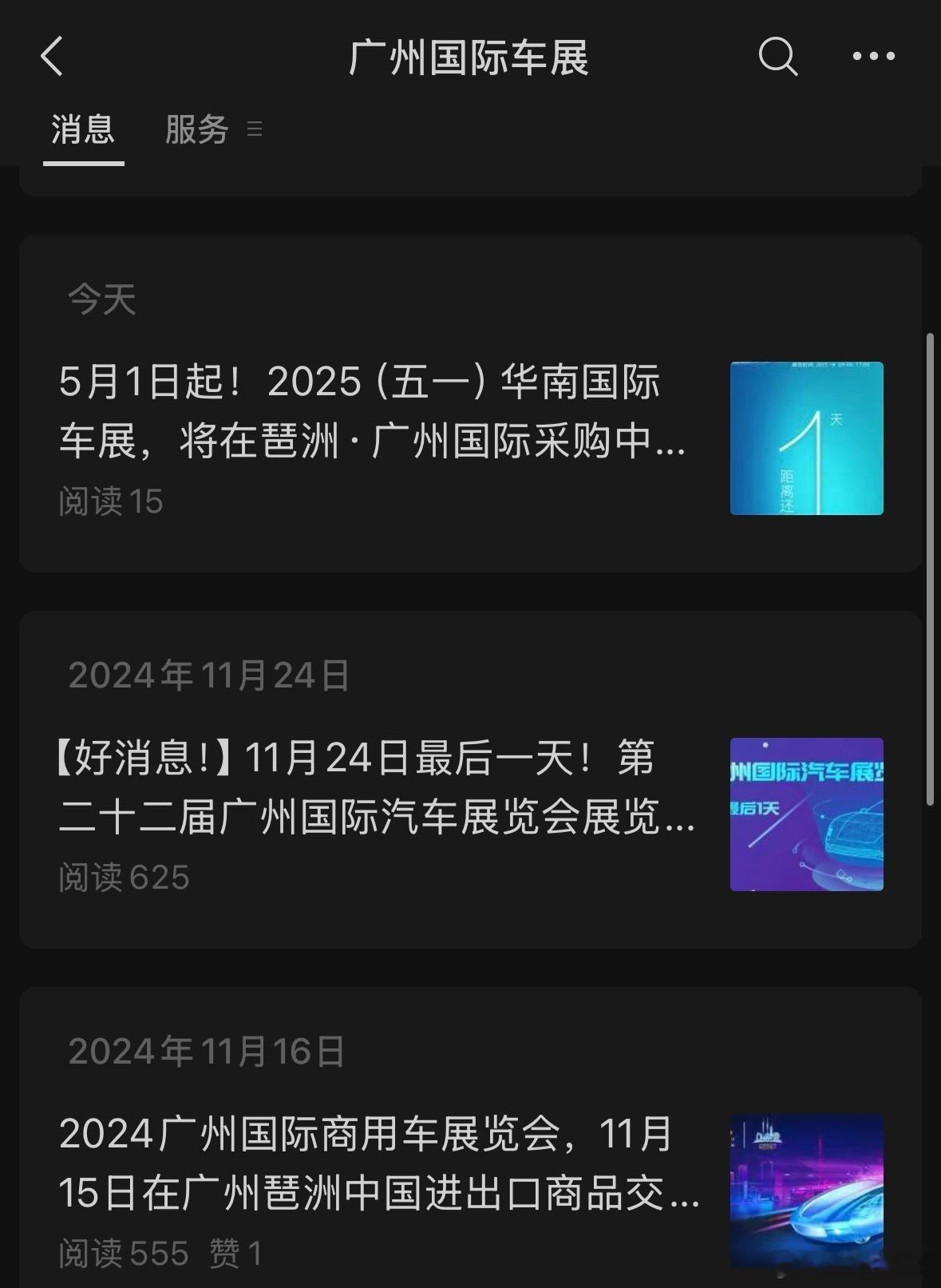 广州车展公号弹了个消息，我下意识以为现在就开始搞预热了，这次上海展馆真是给我脚走