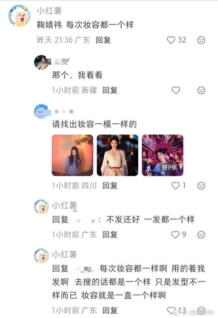 没绷住[笑cry]原来只要是鞠婧祎，妆容就不分差别（墨子；古装现代都一样[挖鼻]