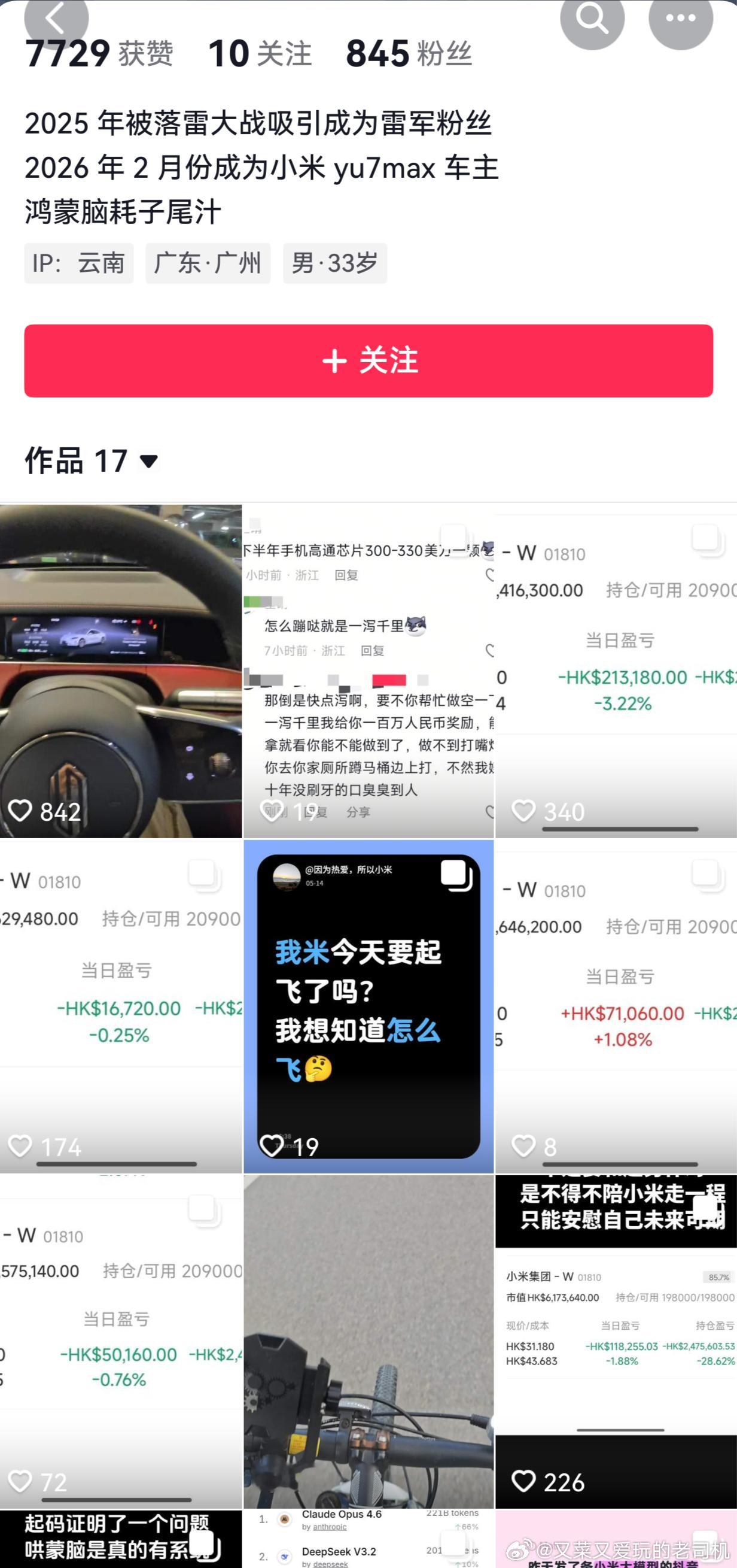 这是亏不起了？只能说，行为和认知完美匹配了尚界z7鸿蒙智行新能源汽车