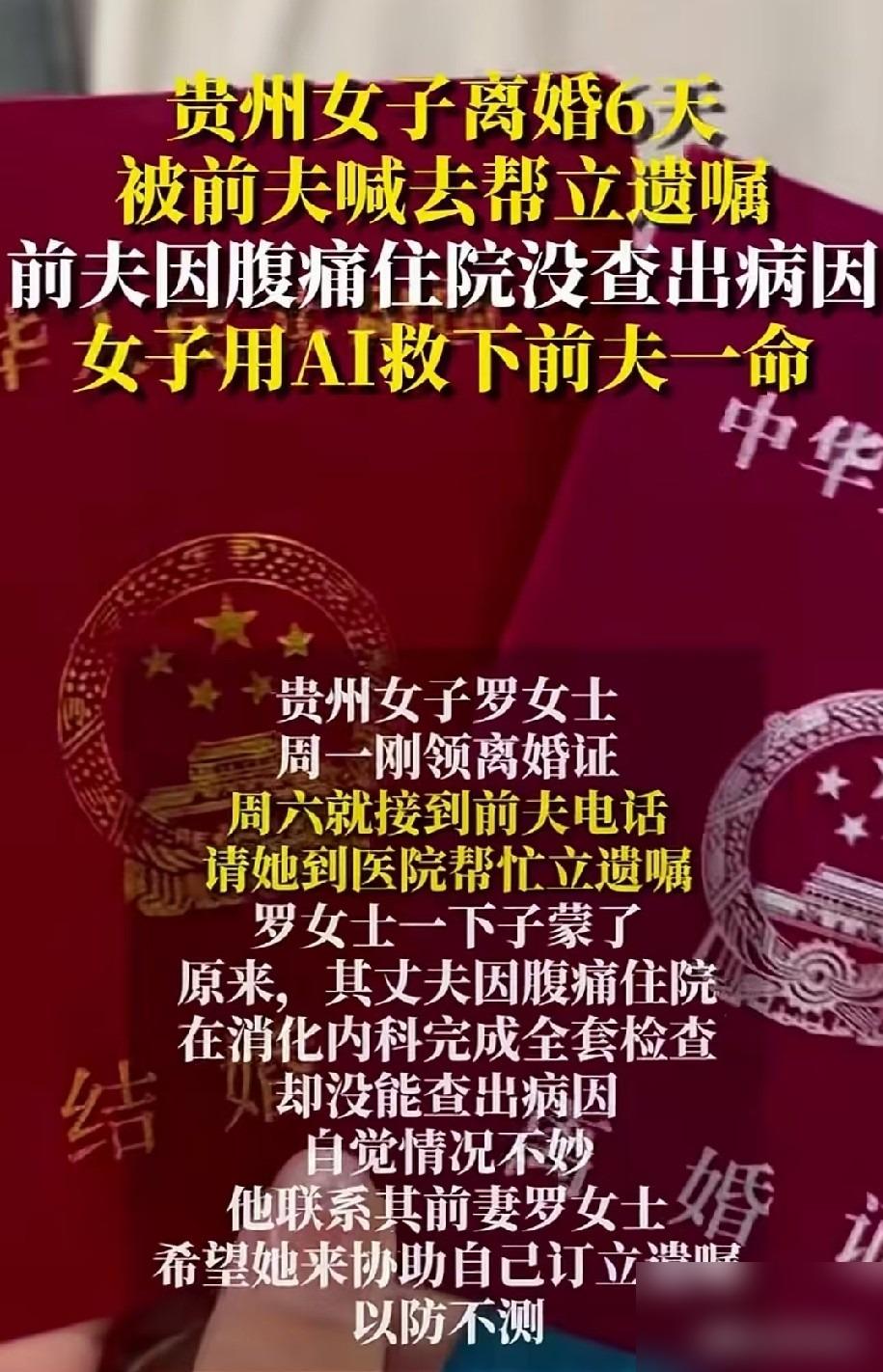 离婚六天腹部绞痛，

常规检查全正常竟出人命，

AI多问一句有用吗。

这件事