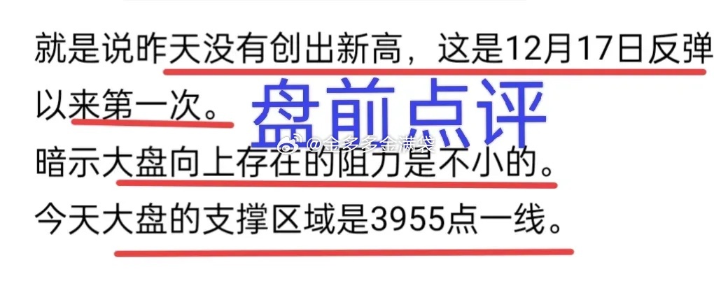 A股：盘中最低3955点，就是渔夫今天盘前预测的支撑区域，一点不差！创业板走过的