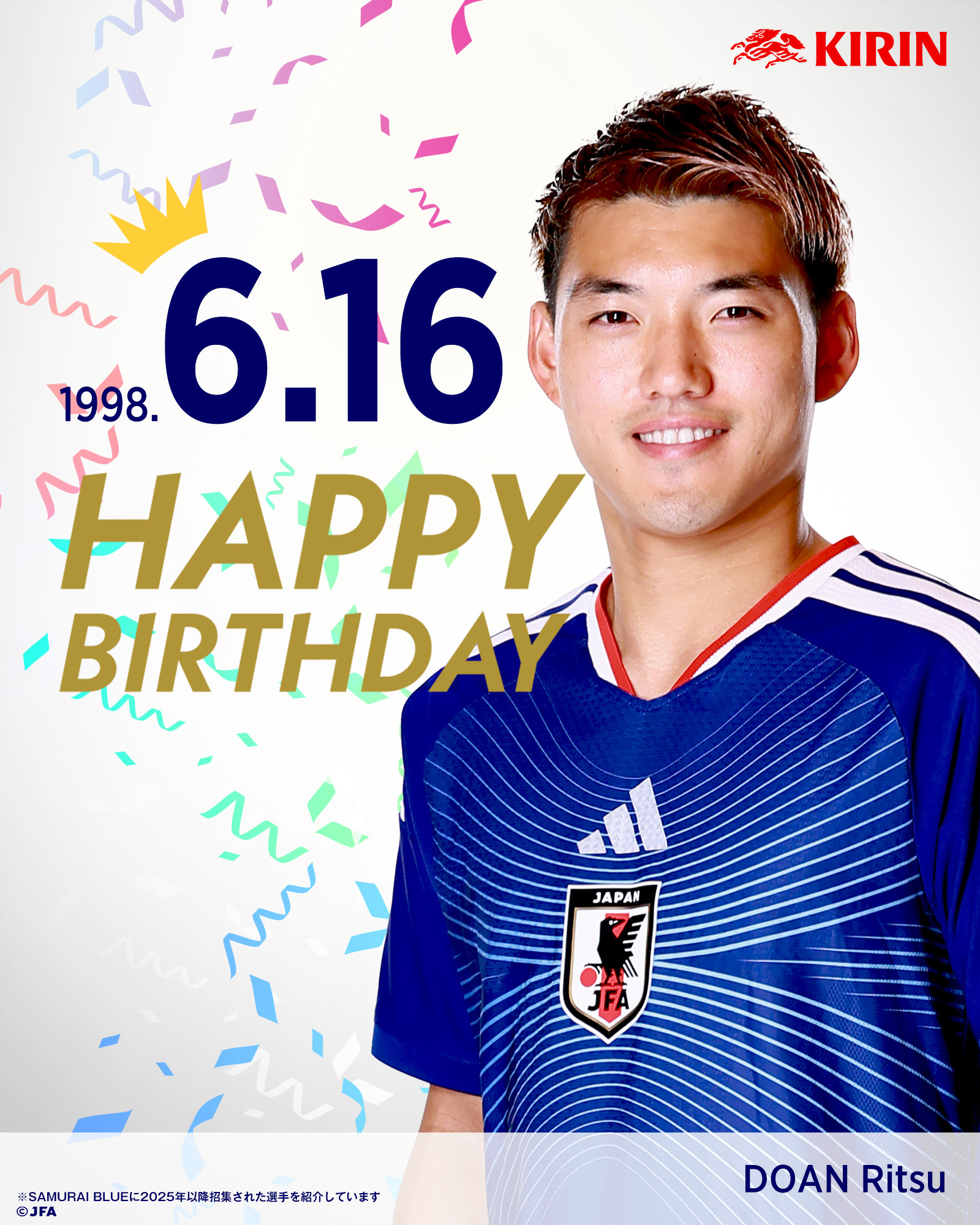 サッカー日本代表 今天是堂安律28岁的生日お誕生日おめでとうございます