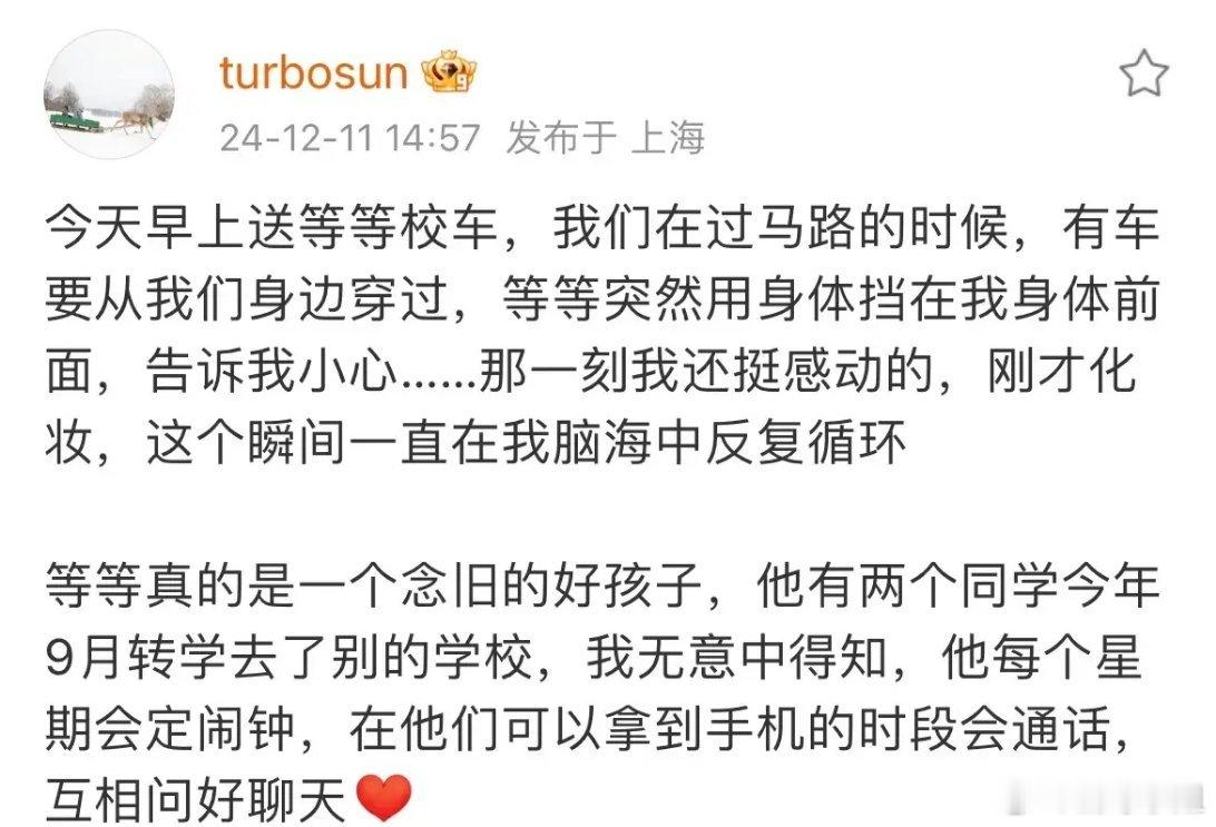 等等小小年纪会保护孙俪了过马路用身体保护妈妈，让妈妈小心注意安全…这要是邓超高低