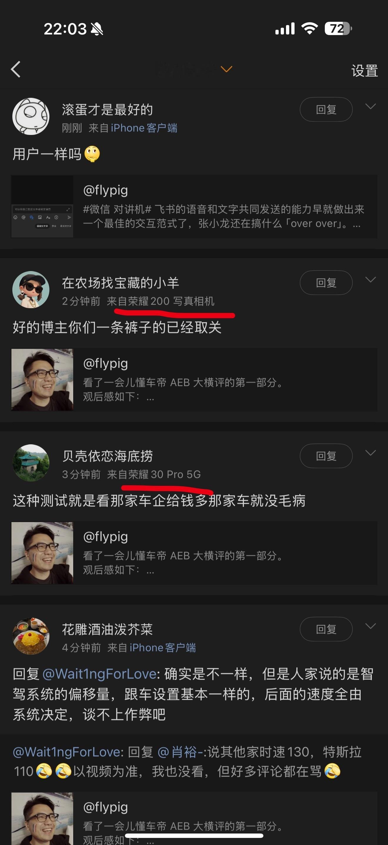 哪家主机厂的控评服务提供商买了这么多荣耀手机啊？都没关注就异口同声地，还演个假装