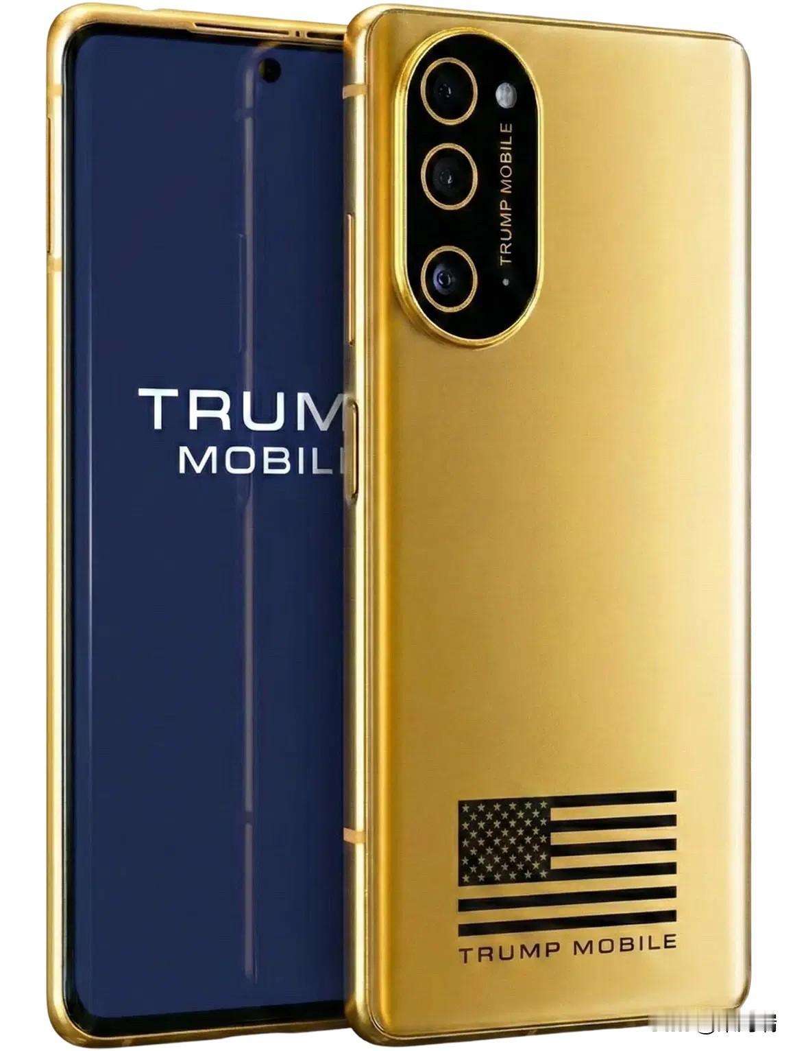 特朗普手机（Trump Mobile ）官方已于2026年5月中旬正式确认开始向