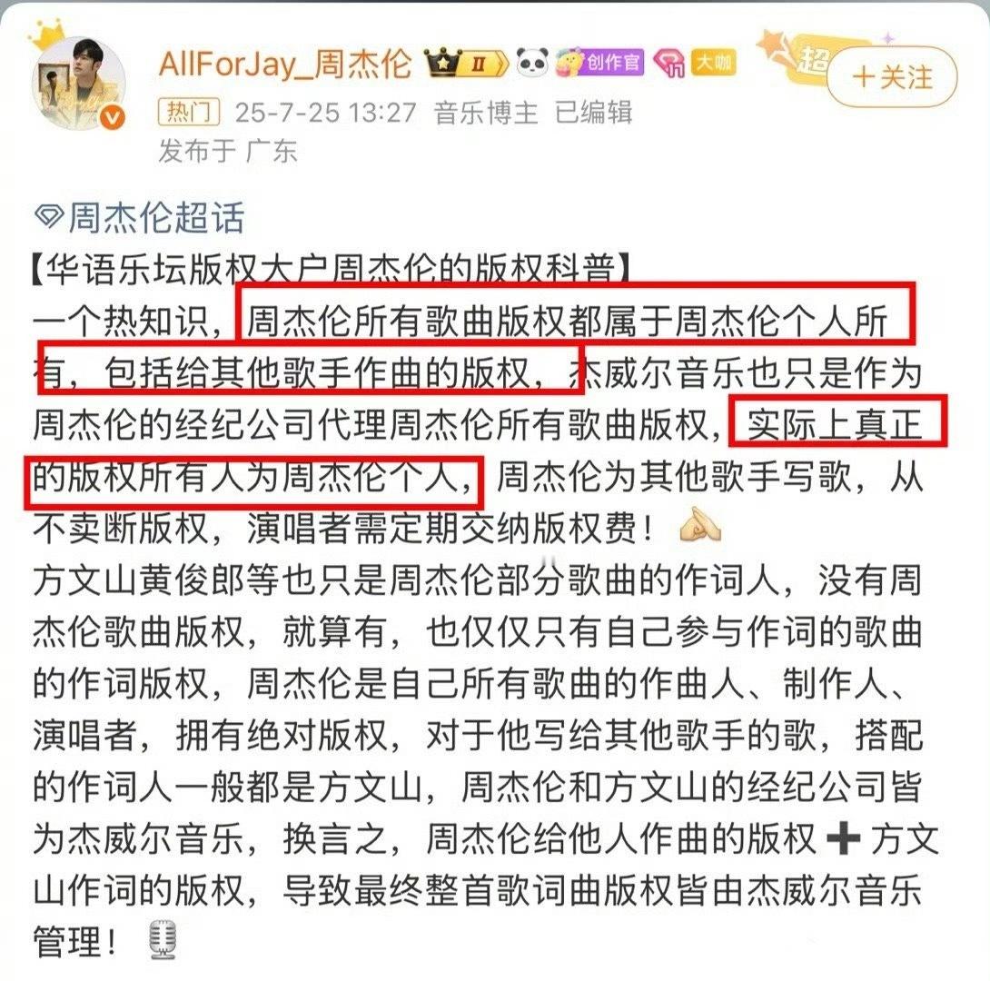 从汪苏泷张碧晨的年轮之争来看，还是周杰伦谨慎啊，周杰伦的所有歌曲版权都属于周杰伦