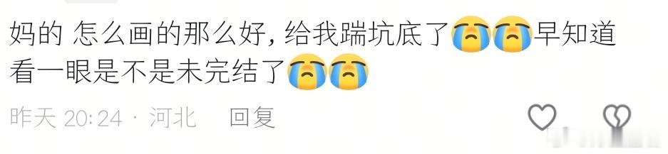 终于上当了 