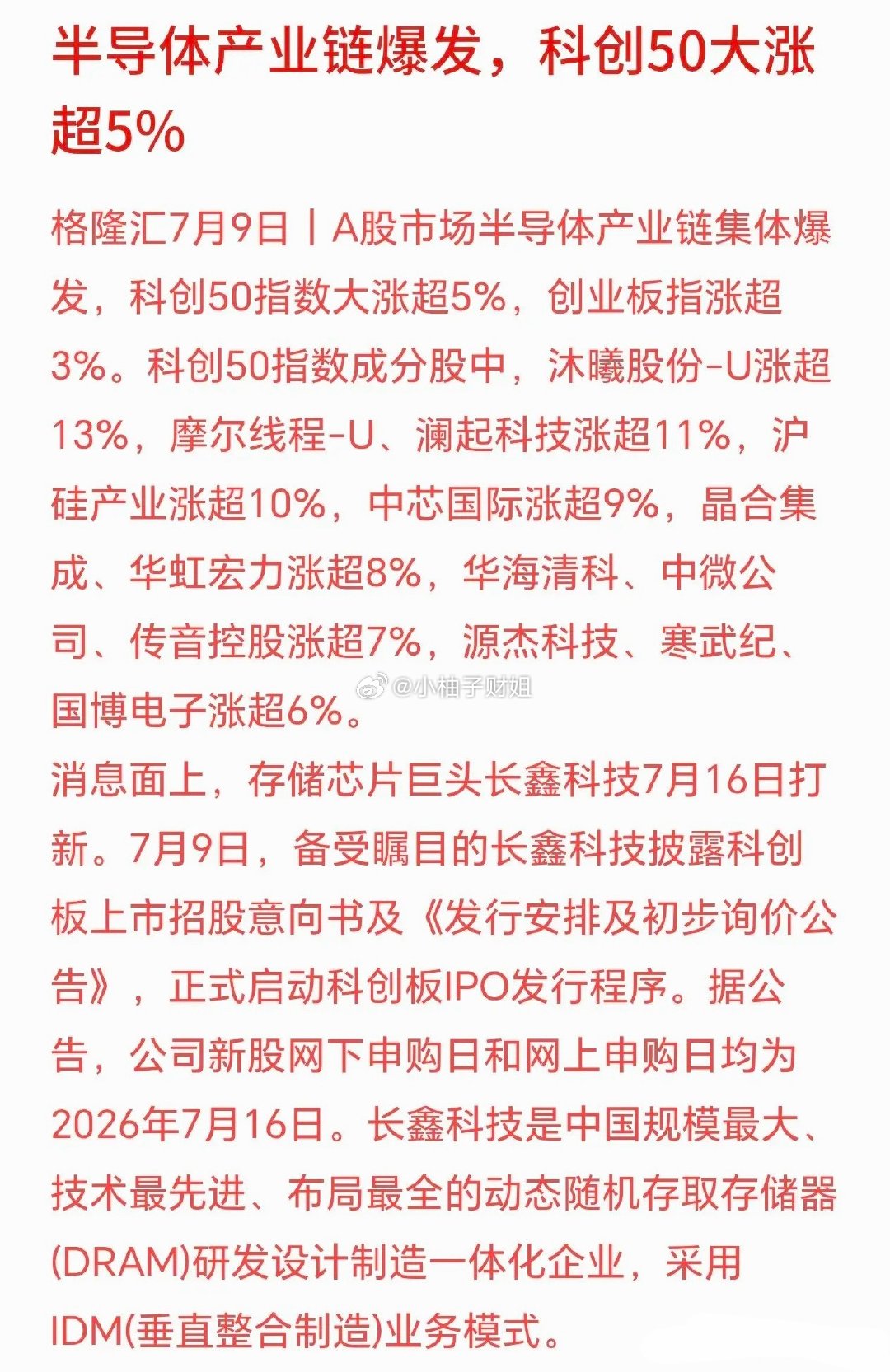 机构给了今天半导体板块大涨原因今天A股半导体全线大涨：科创50涨超5%、创业板涨