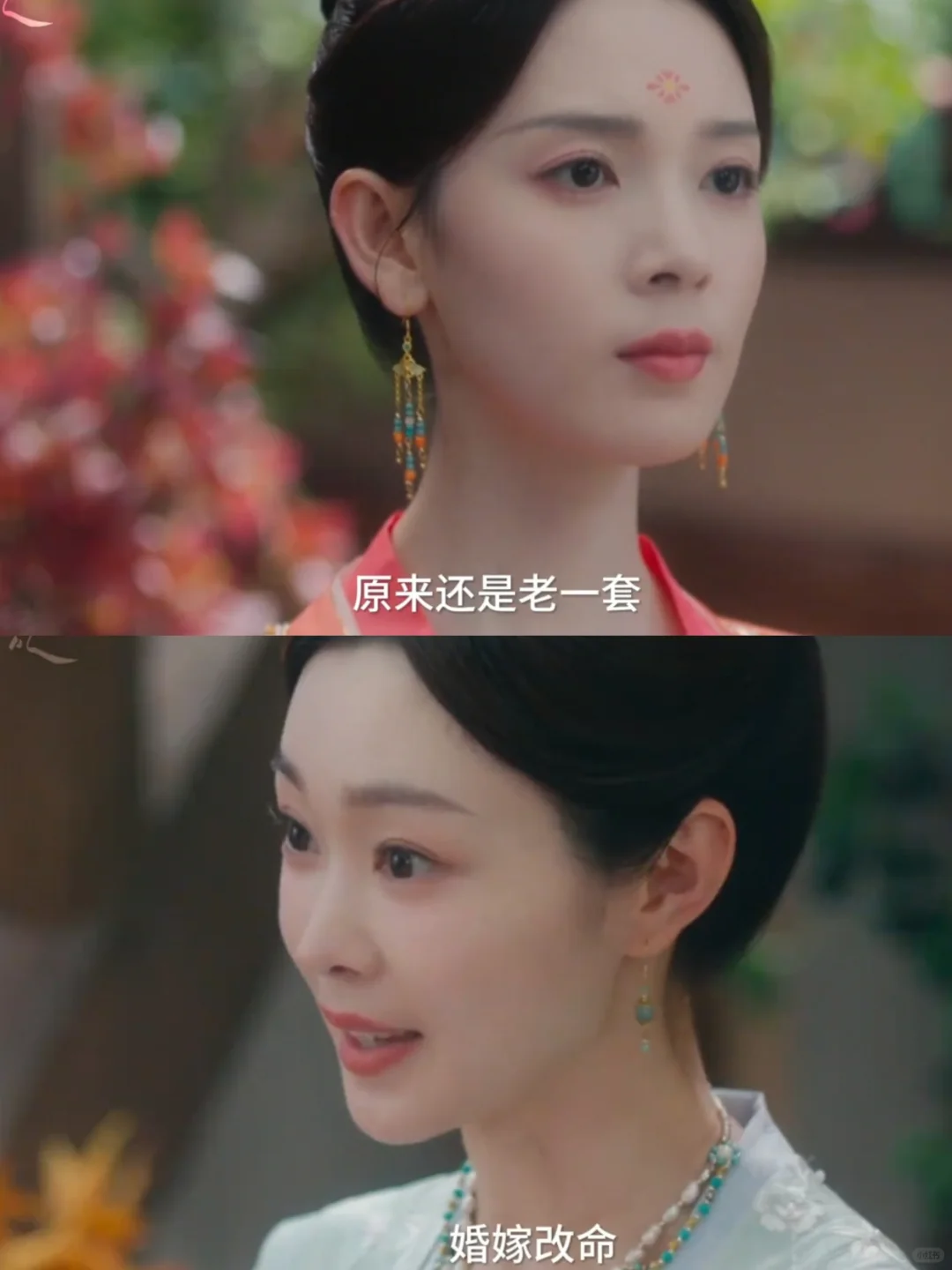 小姑子故意找茬，不满颜南星出言讽刺