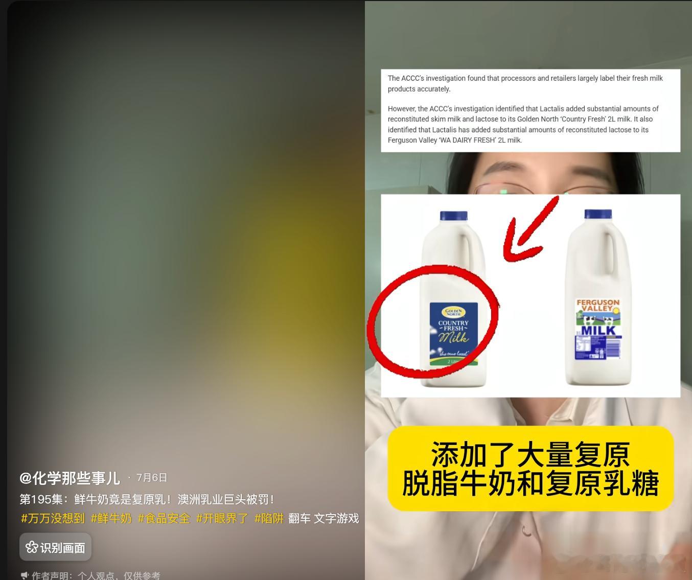 那些吹嘘只喝进口澳洲鲜奶的，原来喝的是复原奶。就是奶粉兑水，不知道用的是自来水还