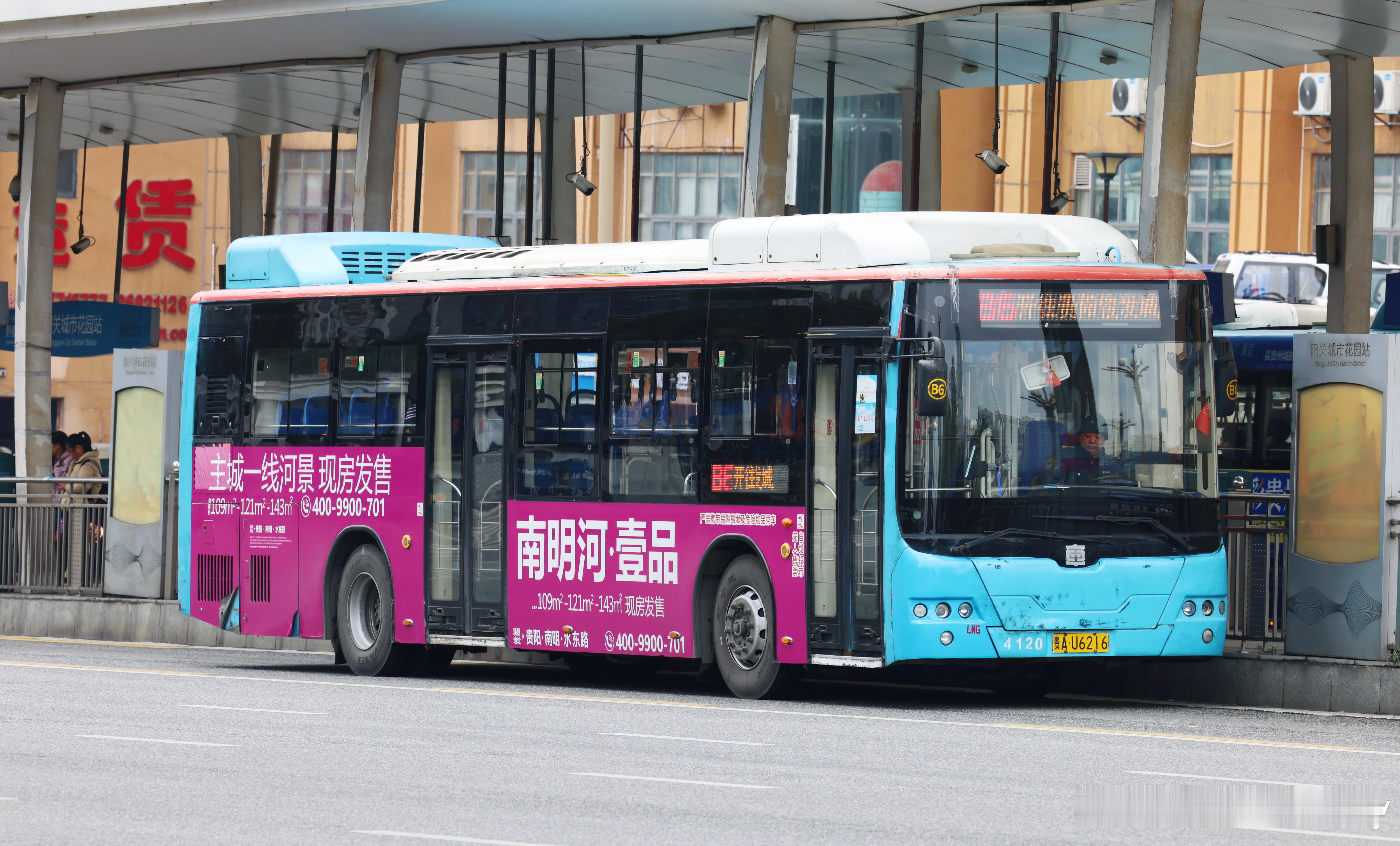 阳关城市花园·贵阳BRT的各种车型圆头万达实在是丑恶 香港