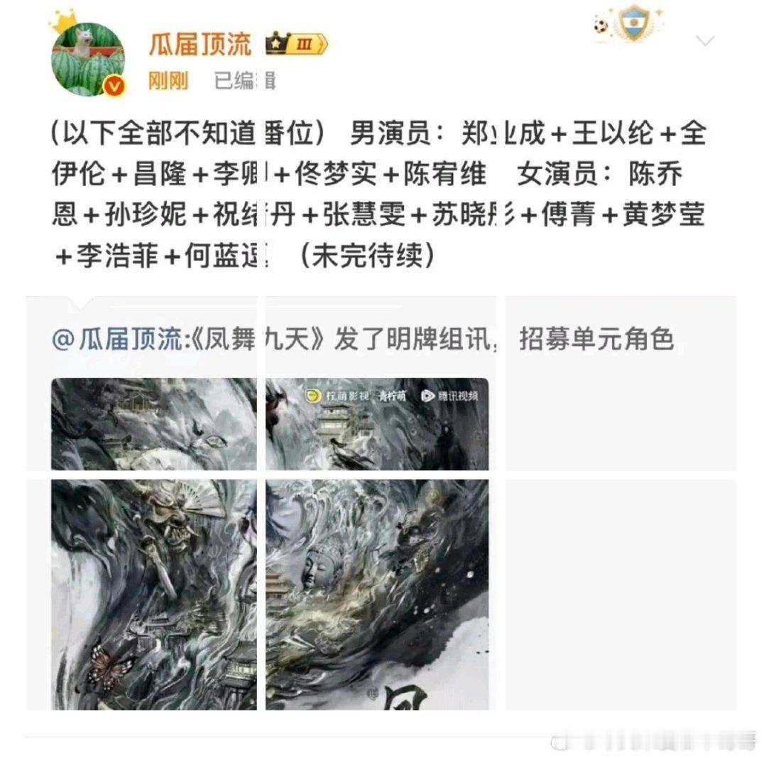 龚俊凤舞九天剧组众星云集，好多美女